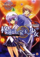 BUY NEW night wizard - 168033 Premium Anime Print Poster
